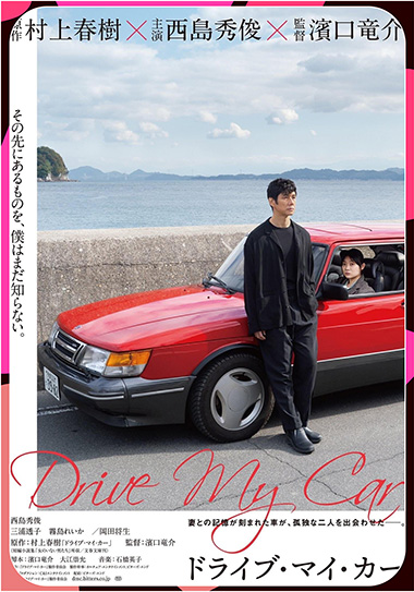 Drive My Car