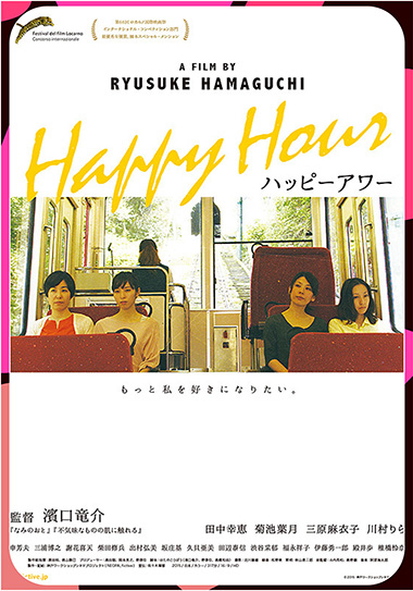 Happy Hour